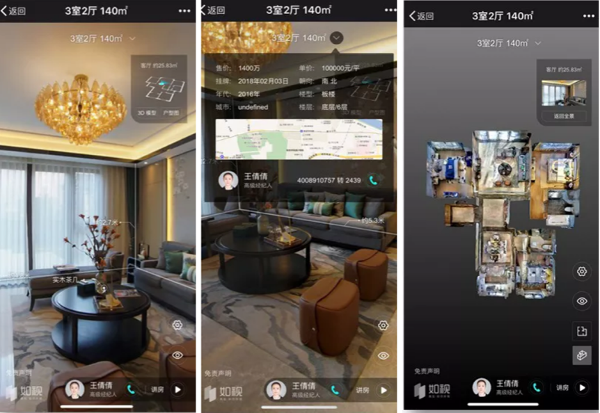 贝壳黑科技VR看房登陆福州：人在家中坐，看遍榕城房