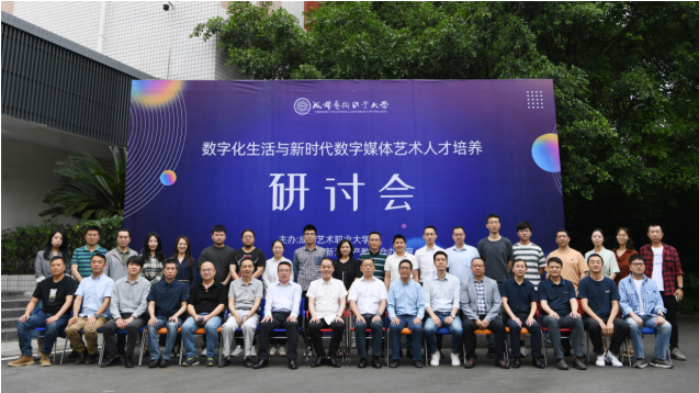 政企校协同 共育新时代数字媒体艺术人才