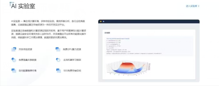“DC教学赛”免费开放—为高校教研而生，激发学生自驱动能